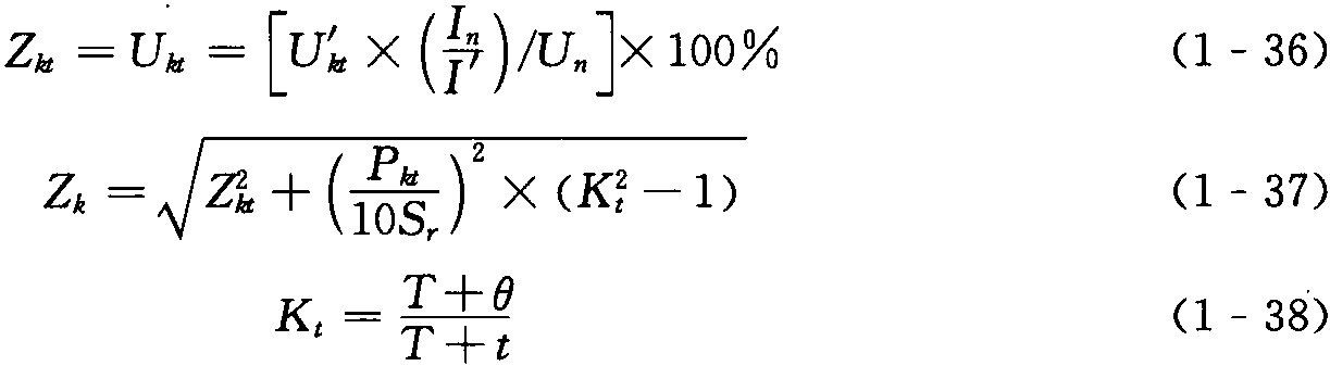 第十節(jié) 短路阻抗及負(fù)載損耗測(cè)量